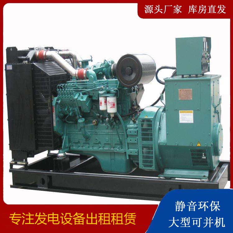 平远出租发电机教您康明斯发电机怎样开启