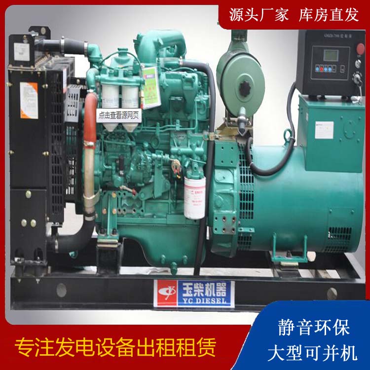 平远出租发电机 柴油发电机组安全使用注意事项
